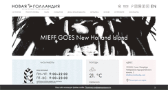 Desktop Screenshot of newhollandsp.ru