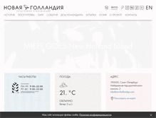 Tablet Screenshot of newhollandsp.ru